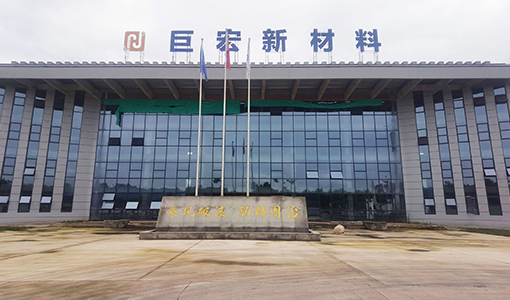 嘉祥啟越石業(yè)有限公司